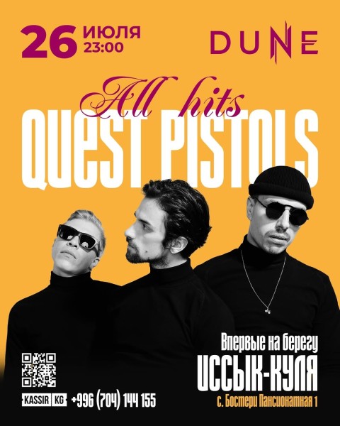 QUEST PISTOLS на Иссык-Куле!
