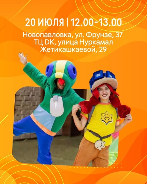 Детское утро в DoDo с Леоном и Джесси