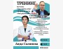Тренинг: как понять себя, развиваться и не дать себя обмануть от ASID!