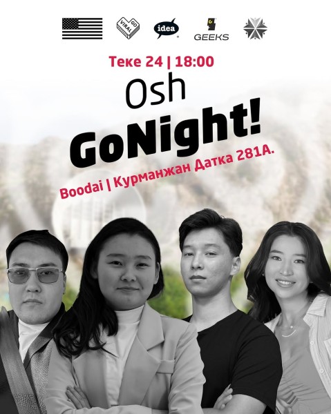 GoNight! ‒ как ИИ может помочь в развитии бизнеса и проектов┃г. Ош