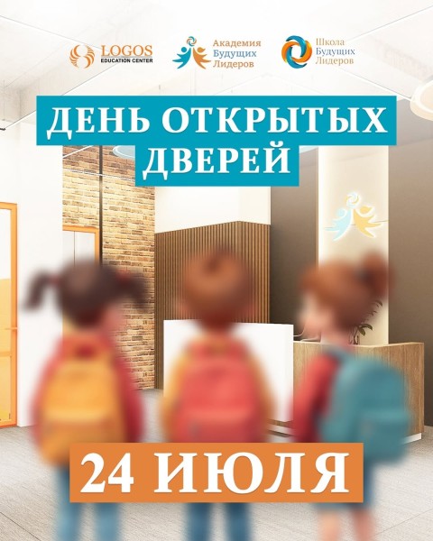 День открытых дверей в новой начальной школе в Бишкеке!