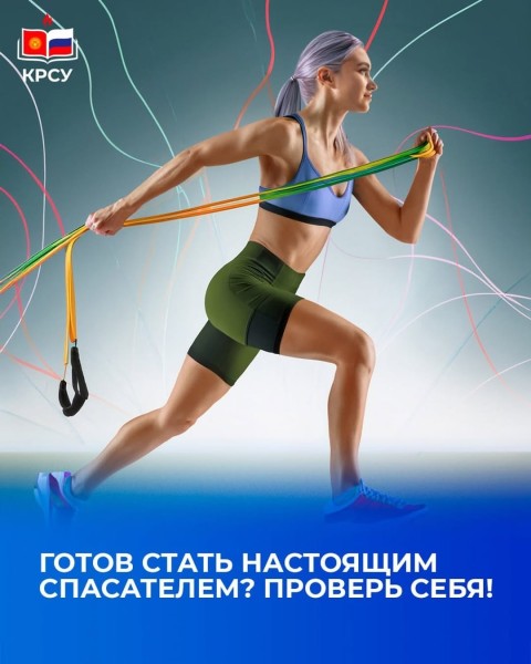 Экзамен по физической подготовке для абитуриентов!