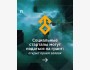 Гранты для социальных стартапов из Центральной Азии | Tamyr Platform 2025