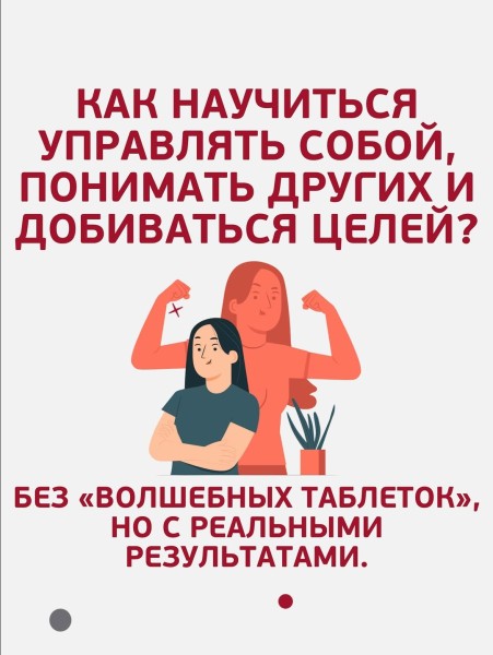 Курс «НЛП-Практик» Как научиться быть собой, понимать других и добиваться целей | Бишкек 27.07.2025