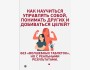 Курс «НЛП-Практик» Как научиться быть собой, понимать других и добиваться целей | Бишкек 27.07.2025
