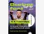 Barber Fest Issyk-Kul 2025 | Фестиваль, где соберутся лучшие барберы стран СНГ