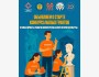 Конкурс малых грантов в рамках проекта "Развитие волонтерства в сфере истории и культуры"