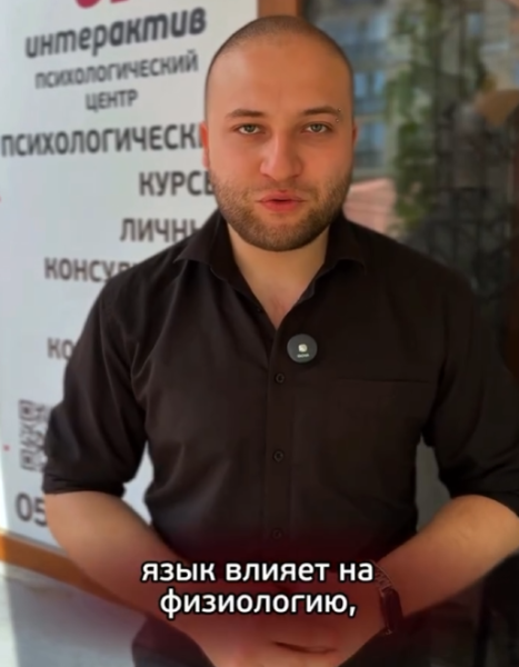 Мастер-класс: «НЛП и тело: как язык влияет на физиологию»
