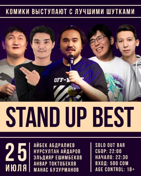 Stand Up: Best┃Бишкек 25.07.2025