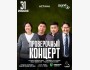 Stand Up: Проверочный концерт┃Астана 31.07.2025