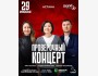 Stand Up: Проверочный концерт┃Астана 29.07.2025