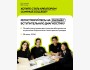 Вступительная диагностика в Compass College
