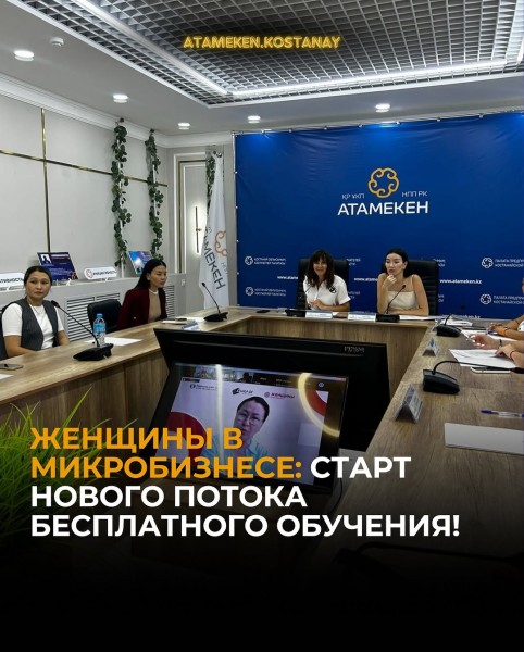 Женщины в микробизнесе: старт нового потока бесплатного обучения