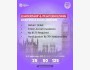 Программа лидерства 2025 в Имперском колледже Лондона