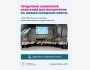 Набор волонтёров на Международный форум «РОСТКИ: Россия и Китай — взаимовыгодное сотрудничество»