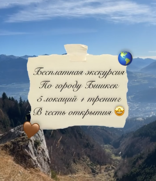 Экскурсия по городу Бишкек