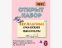 Бесплатные курсы корейского языка