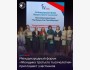 IV Международный форум «Женщина третьего тысячелетия»