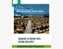 Оплачиваемая стажировка Европейской комиссии (ЕК) «Синяя книга» 2026