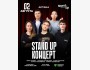 Stand Up Концерт┃Астана 02.08.2025