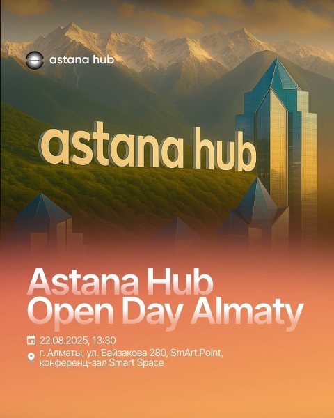 Open Day в Astana Hub