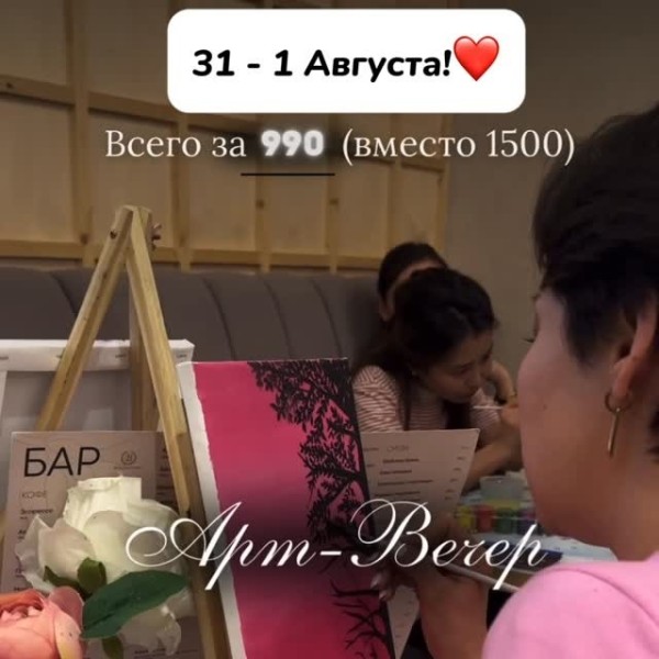 Арт-вечер в Bellagio | Бишкек 01.08.2025