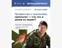 Онлайн-тренинг по профориентации орнитологом с Русланом Уразалиевым
