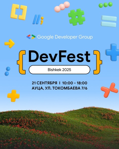 DevFest Bishkek 2025 — главное IT событие осени