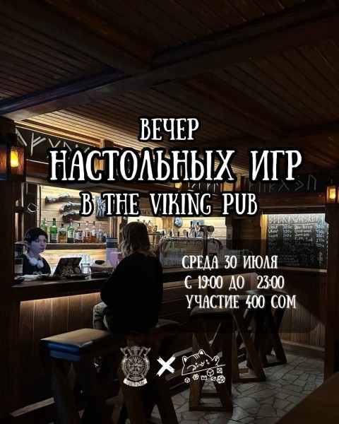 Вечер настольных игр: игротека в Viking Pub┃Бишкек 30.07.2025