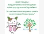 Приема заявок на программу «Корни травы»