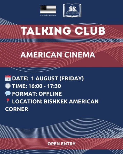Разговорный клуб: Американское кино |  Talking Club: American Cinema