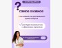 Закрытый вебинар: Детские истерики, механизмы истерик ребёнка