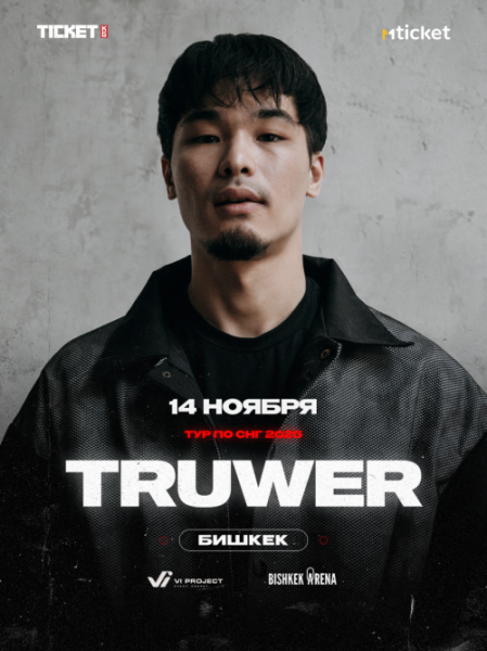 Сольный концерт TRUWER в Бишкеке🔥