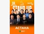 Stand Up: Прогон перед съемками┃Астана 04.08.2025