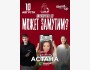 Stand Up: Может замутим?┃Астана 10.08.2025