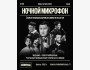 Stand Up: Ночной микрофон┃Астана 01.08.2025