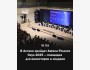 VIII форум Astana Finance Days