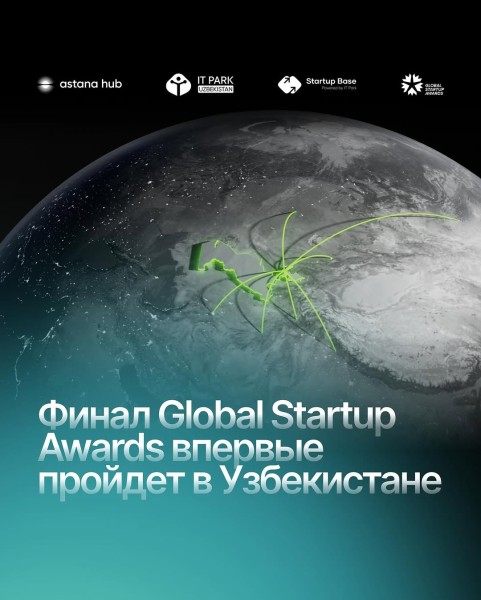 Финал Global Startup Awards в Узбекистане