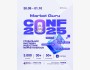 Конференция Market Guru CONF 2025