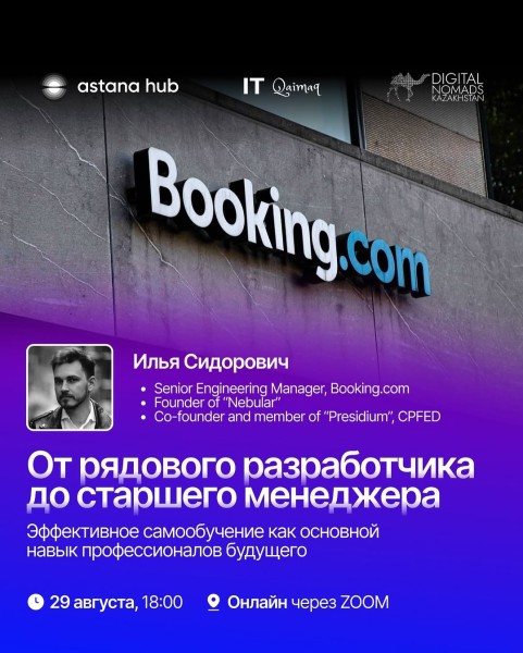 Вебинар: «Как построить карьеру в глобальной компании и выйти на уровень руководителя?»