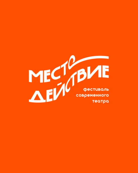 Спектакль-конструктор "Сандык"