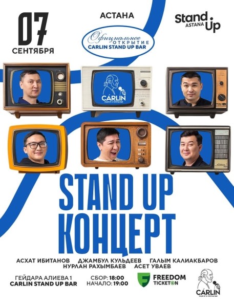 Stand Up: Официальное открытие stand up бара CARLIN┃Астана 07.09.2025