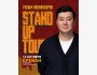 Stand Up: Концерт Галыма Калиакбарова┃Ереван 12.10.2025