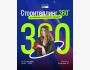 Курс «Сторителлинг 360° для бренда, контента и продаж» с Мариной Ким