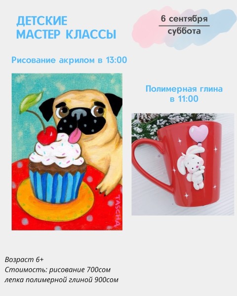 Детский мастер-класс акриловыми красками | Бишкек 06.09.2025