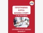 Курс «Бизнес Старт»