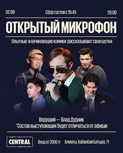 Stand Up: Открытый микрофон┃Алматы 02.09.2025