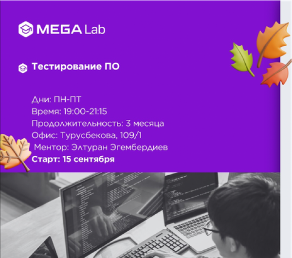 Курс «PL/SQL» от MEGALab