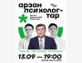 Stand Up: Нурлан Коянбаев в «Дешевых психологах» в рамках alem comedy fest┃Алматы 13.09.2025