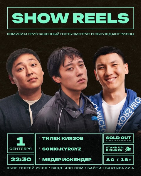 Stand Up: Show Reels┃Бишкек 01.09.2025
